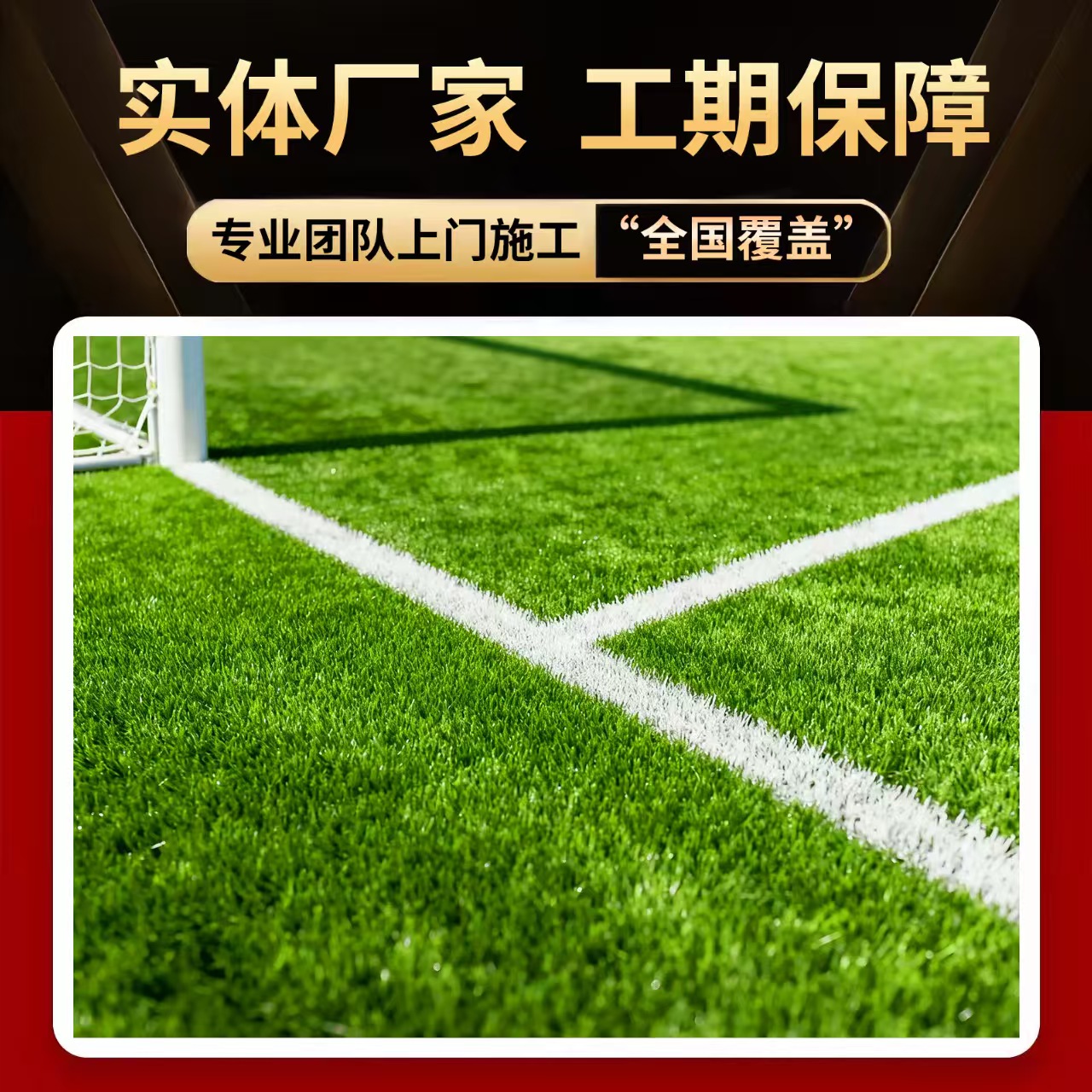 巴中市塑胶跑道材料人造草坪 - 价格